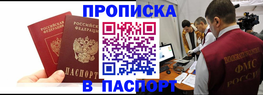 миграционный учет в Кандалакше