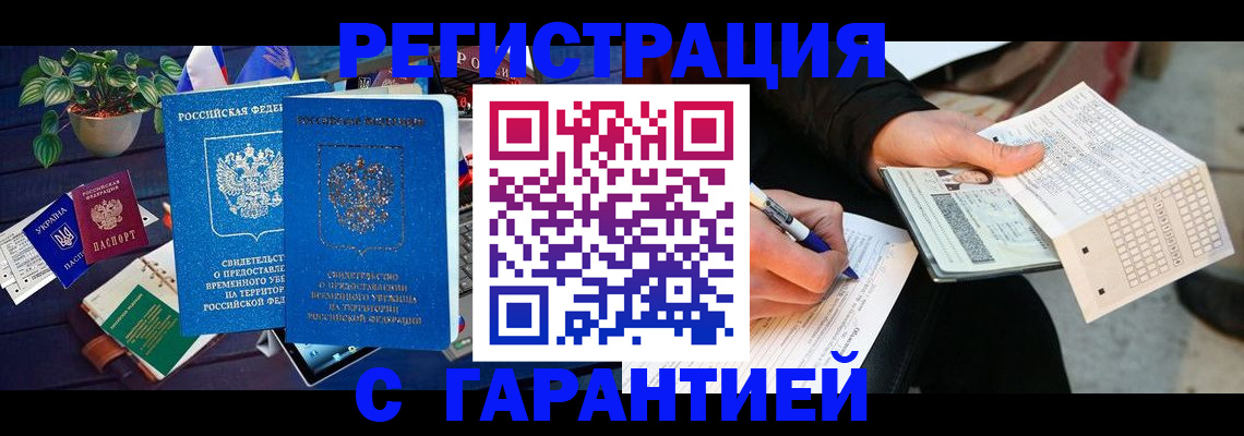 прописка иностранных граждан в Кандалакше